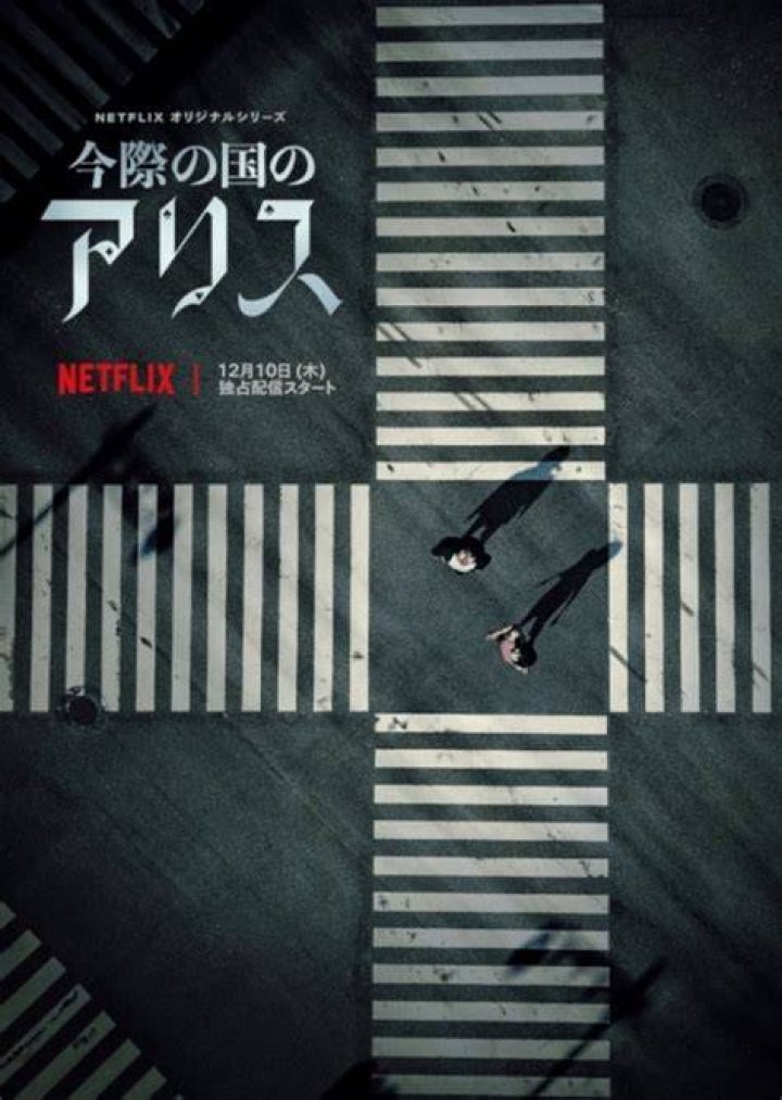 Alice in Borderland Korean Remake