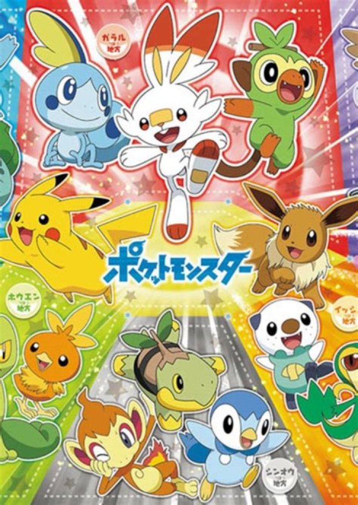 Pok&eacute;mon (All 8 Generations) (Japanese version)